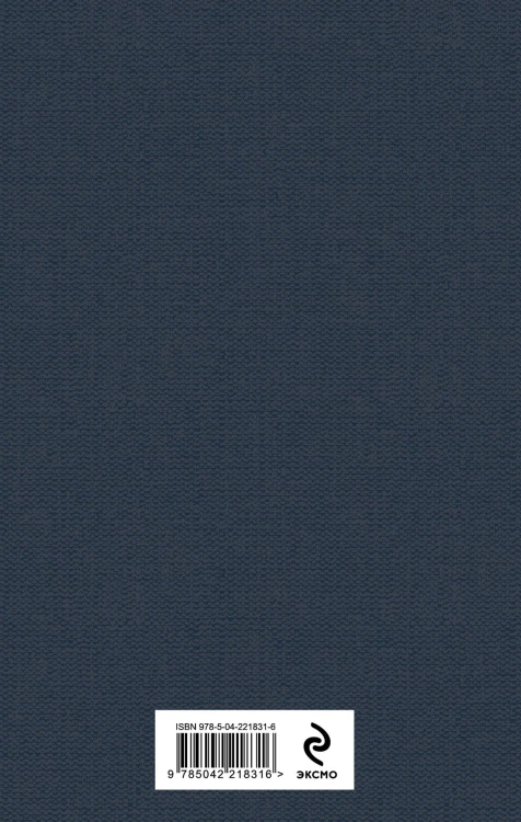 Комплект "Львы Сицилии" Стефании Аучи (из 2-х книг): Сага о Флорио и Закат империи