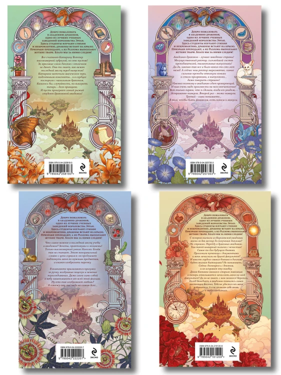 Комплект из 4-х книг "Эрганские истории"