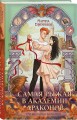 Комплект из 4-х книг "Эрганские истории"