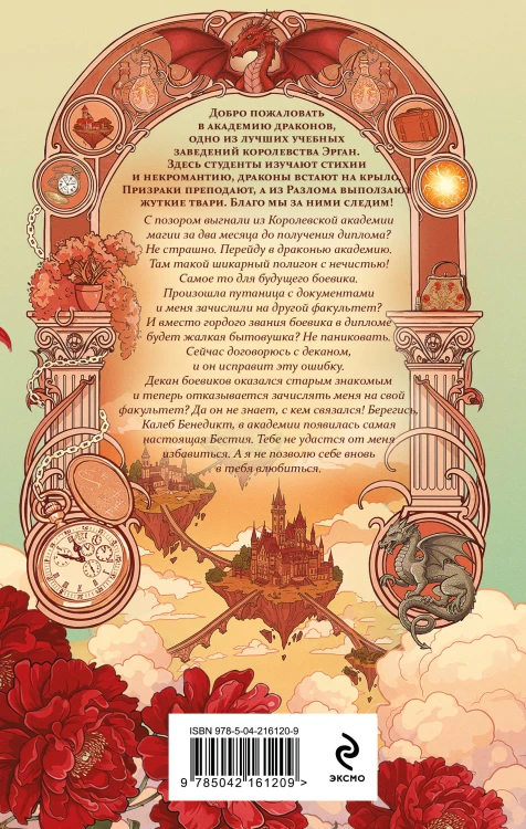 Комплект из 4-х книг "Эрганские истории"