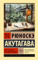 Чтоб услыхал хоть один человек