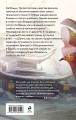 В черной краске становишься черным. Том 2