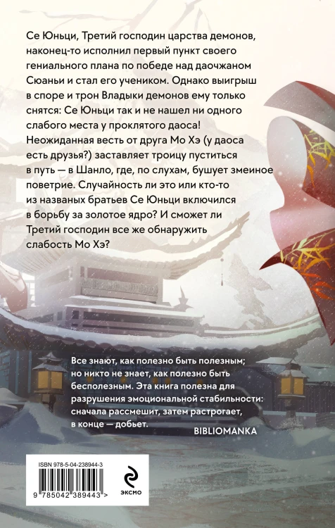 В черной краске становишься черным. Том 2