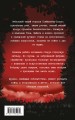 Эксперимент «Брейнрот». Комикс