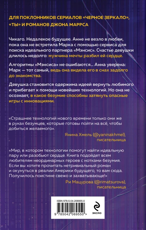 Комплект из 2-х книг Макса Бермана: Одержимость Анны + Одержимость Анны. Разбитые грезы
