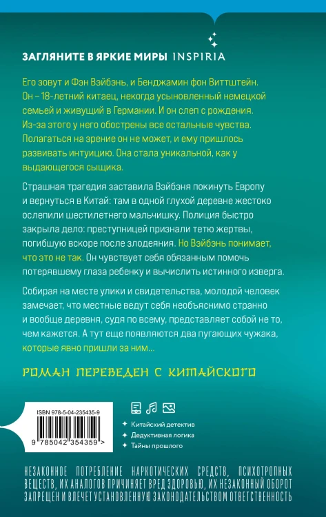 Игра вслепую
