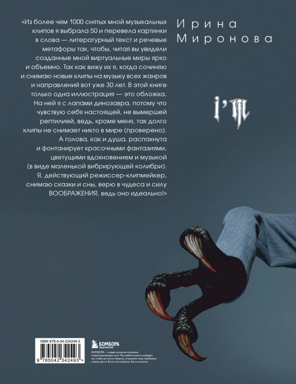 Экранизированные истории. Клипы навсегда
