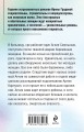 Второе рождение