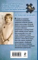 Испанская легенда