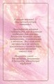 Вселенная слышит меня и исполняет все мои желания. Блокнот для осуществления мечты.