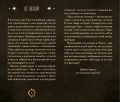 Таро забытых легенд (с иллюстрациями Velga North)