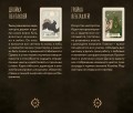 Таро забытых легенд (с иллюстрациями Velga North)