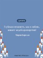 Вендетта. История одного позабытого