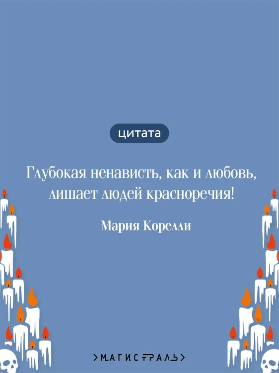 Вендетта. История одного позабытого