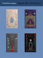 Вендетта. История одного позабытого