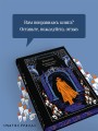 Вендетта. История одного позабытого