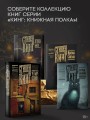 Четыре сезона