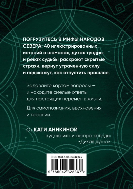 Река перемен. Метафорические карты для работы с внутренней силой (40 карт и руководство)