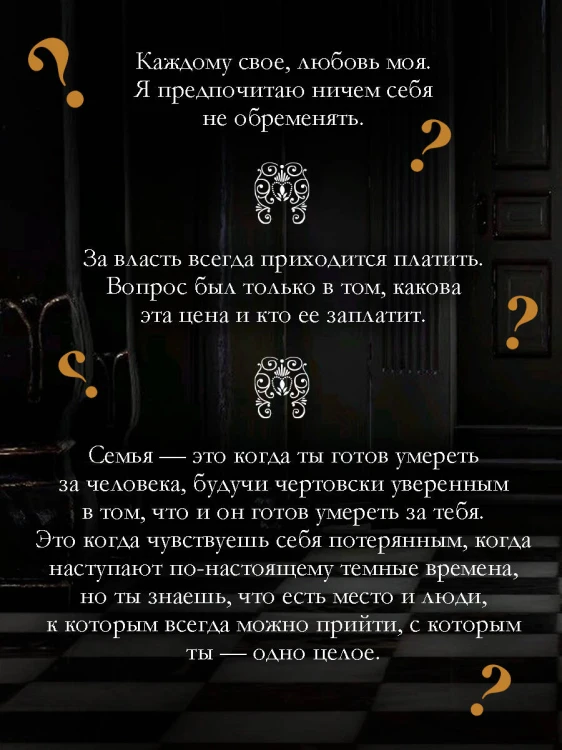Блистательные соперники