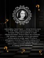 Блистательные соперники