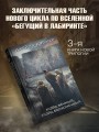 Глэйд вечный, Глэйд бесконечный