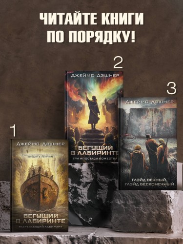 Глэйд вечный, Глэйд бесконечный
