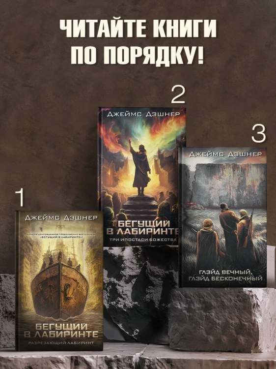 Глэйд вечный, Глэйд бесконечный