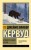Бродяги Севера. Казан