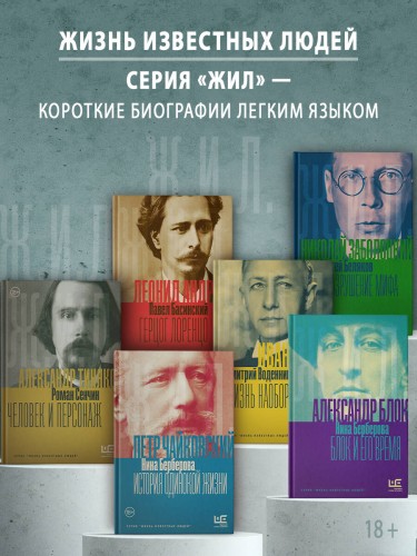 Чайковский. История одинокой жизни