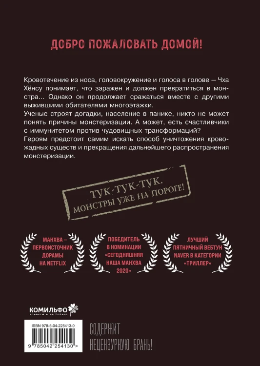 Комплект Sweet Home. Милый дом. Том 3+4