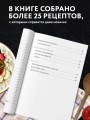 Готовим в мультиварке. Сборник лучших рецептов