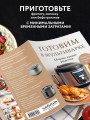 Готовим в мультиварке. Сборник лучших рецептов