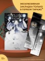 Девять хвостов бессмертного мастера. Том 7