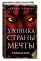 Пчелиный волк