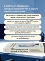 500 промтов для жизни и бизнеса. Как правильно общаться с искусственным интеллектом, чтобы быстро решать любые задачи