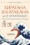 Хирагана и катакана для начинающих. Японская письменность через ассоциации