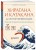 Хирагана и катакана для начинающих. Японская письменность через ассоциации