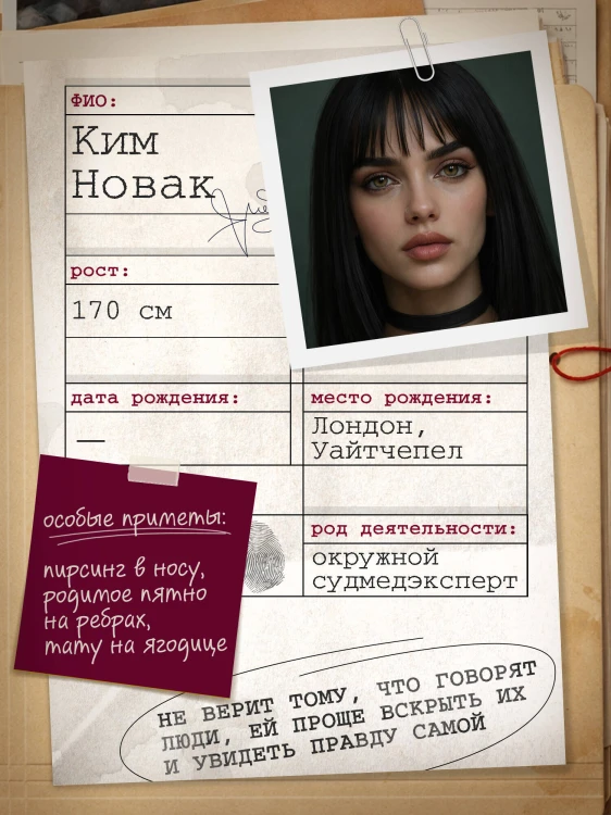 Игра в невидимку (#2)