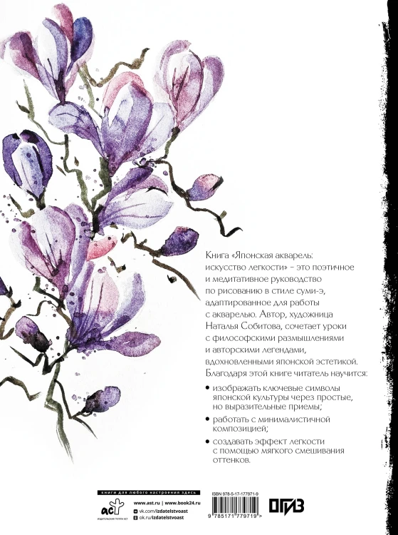 Японская акварель: искусство легкости