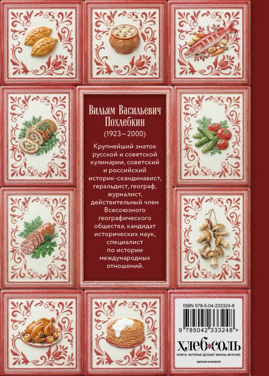 Тайны хорошей кухни (подарочное издание с запечатанным обрезом, фольгой и тиснением)
