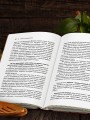 Тайны хорошей кухни (подарочное издание с запечатанным обрезом, фольгой и тиснением)