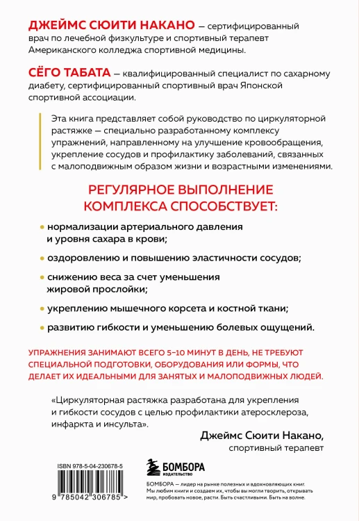 Сосуды любят движение. Японская методика против густой крови и холодных конечностей