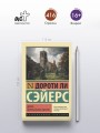 Девять погребальных ударов