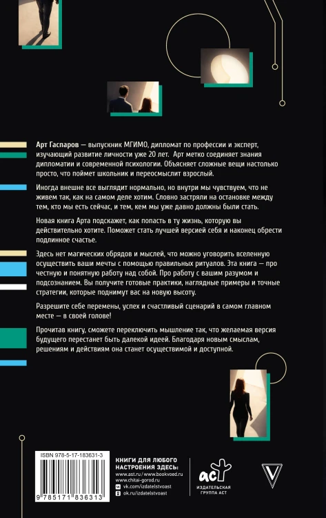 49 законов счастья: практическое руководство к успешной и легкой жизни