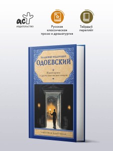 Живой мертвец и другие таинственные истории