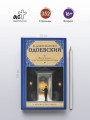 Живой мертвец и другие таинственные истории