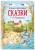 Самые красивые сказки Г.-Х. Андерсена (ил. Л. Лаубер)