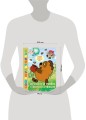 Играем и поём с Винни-Пухом
