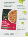 Ешь, делись, твори. Рецепты осознанного питания на каждый день