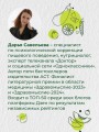 Ешь, делись, твори. Рецепты осознанного питания на каждый день